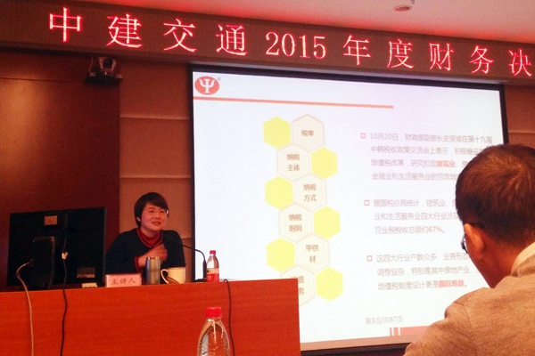 2015-12-10 中建交通2015年財(cái)務(wù)決算會議“營改增”專題培訓(xùn)圓滿結(jié)束01